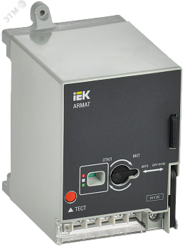 ARMAT Моторный привод 230В AC для MCCB типоразмер H, I IEK AR-MCCBD-MD-230-0-05-C
