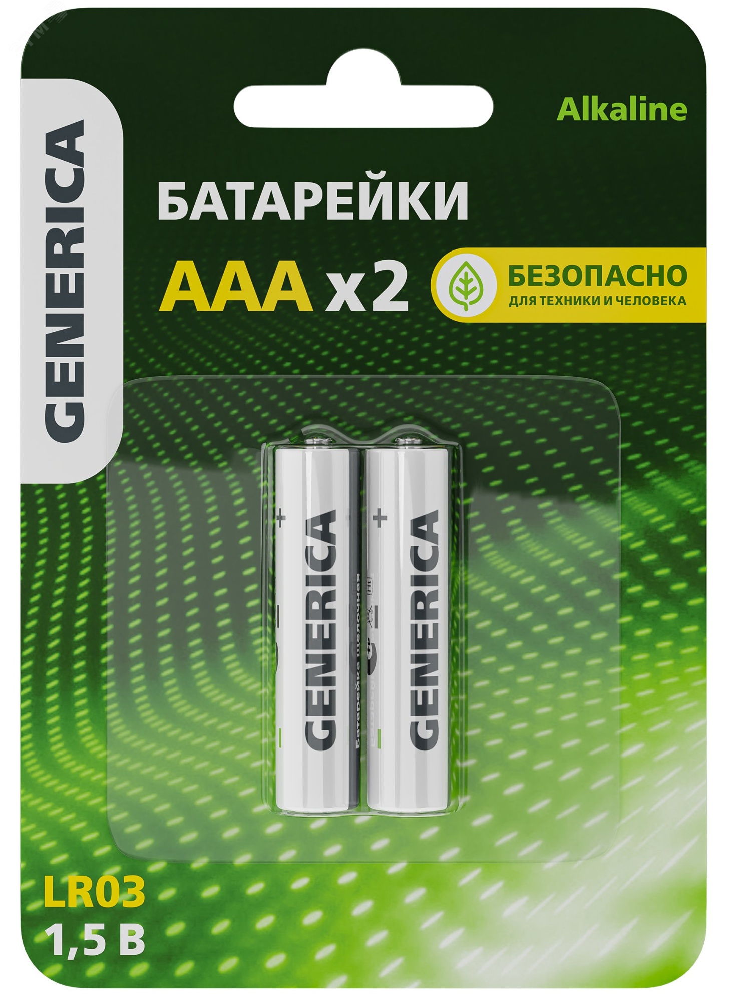 Батарейка щелочная Alkaline LR03/AAA (2шт/блистер) GENERICA ABT-LR03-ST-L02-G