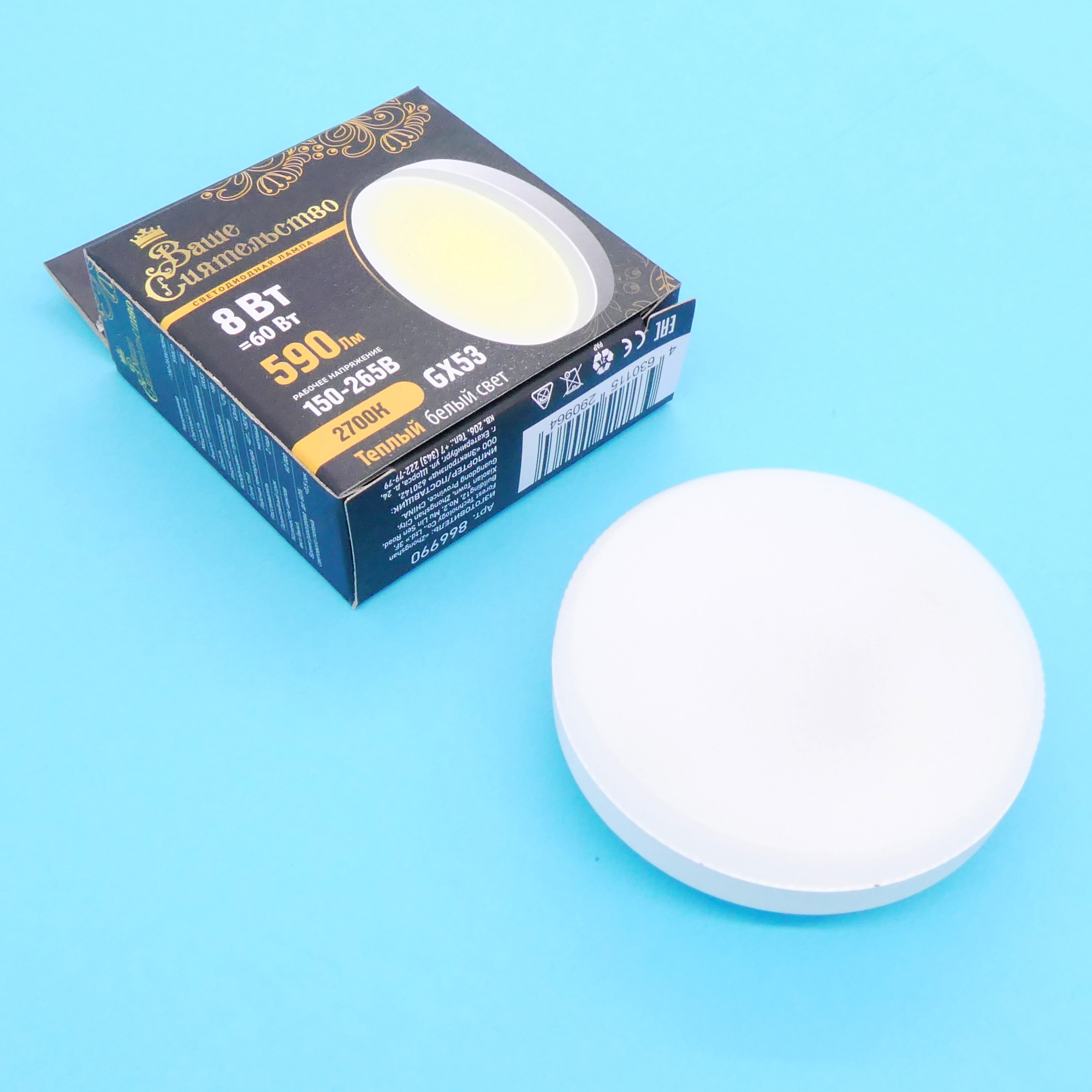 Лампа LED ВС табл. 8W GX53 тепл. - GX53, 2700K,73*27 матов,590Lm, пласт/алюм, IC-драйвер