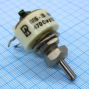 ППБ-2В    470  ±10% - Резистор переменный проволочный 470Ом ±10% 2Вт