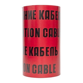 Лента сигнальная ЛСЭ "Осторожно кабель" 300х100 Basic lse-300x100-bas