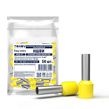 Наконечник штыревой втулочный изолированный НШВИ 6.0-12 TKE-NSVI-6.0-12-C07/50