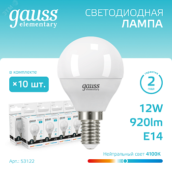 Лампа светодиодная Elementary 12Вт P45 шар 4100К нейтр. бел. E14 920лм 53122