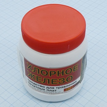 Железо хлорное 250 г - Применяется для травления печатных плат в электронной промышленности и приборостроении