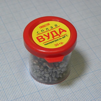Сплав  Вуда  50гр. - Легкоплавкий припой на основе висмута, температура плавления +65°С