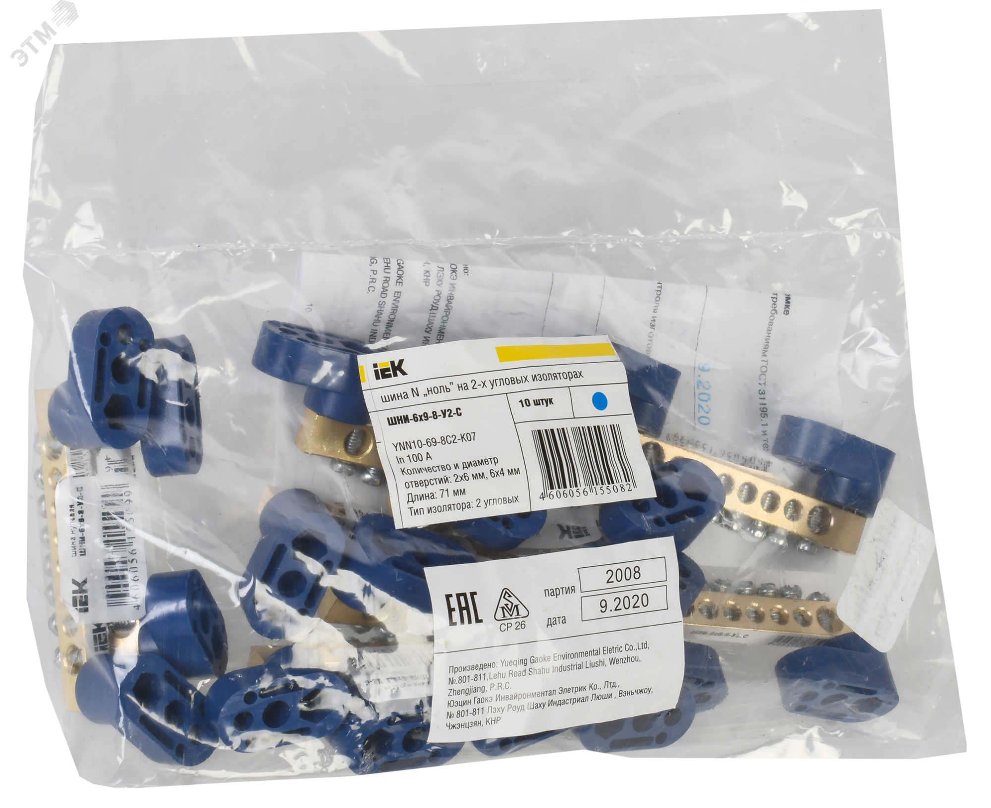 Шина нулевая ШНИ-6х9-8 У2-С на 2х угл. изол. YNN10-69-8C2-K07