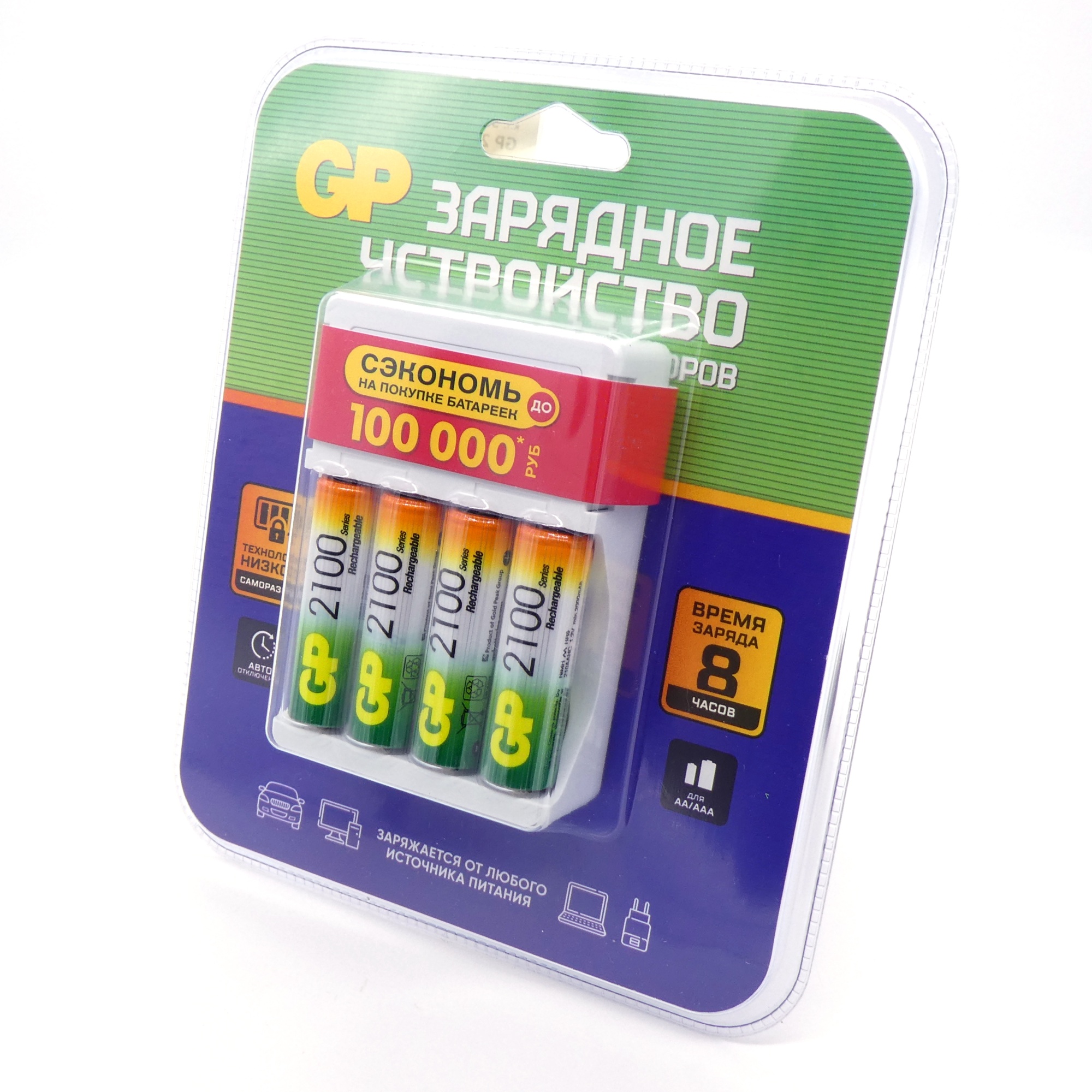 GP 210AAHC/CPBR-2CR4 - Зарядное устройство для аккумуляторов