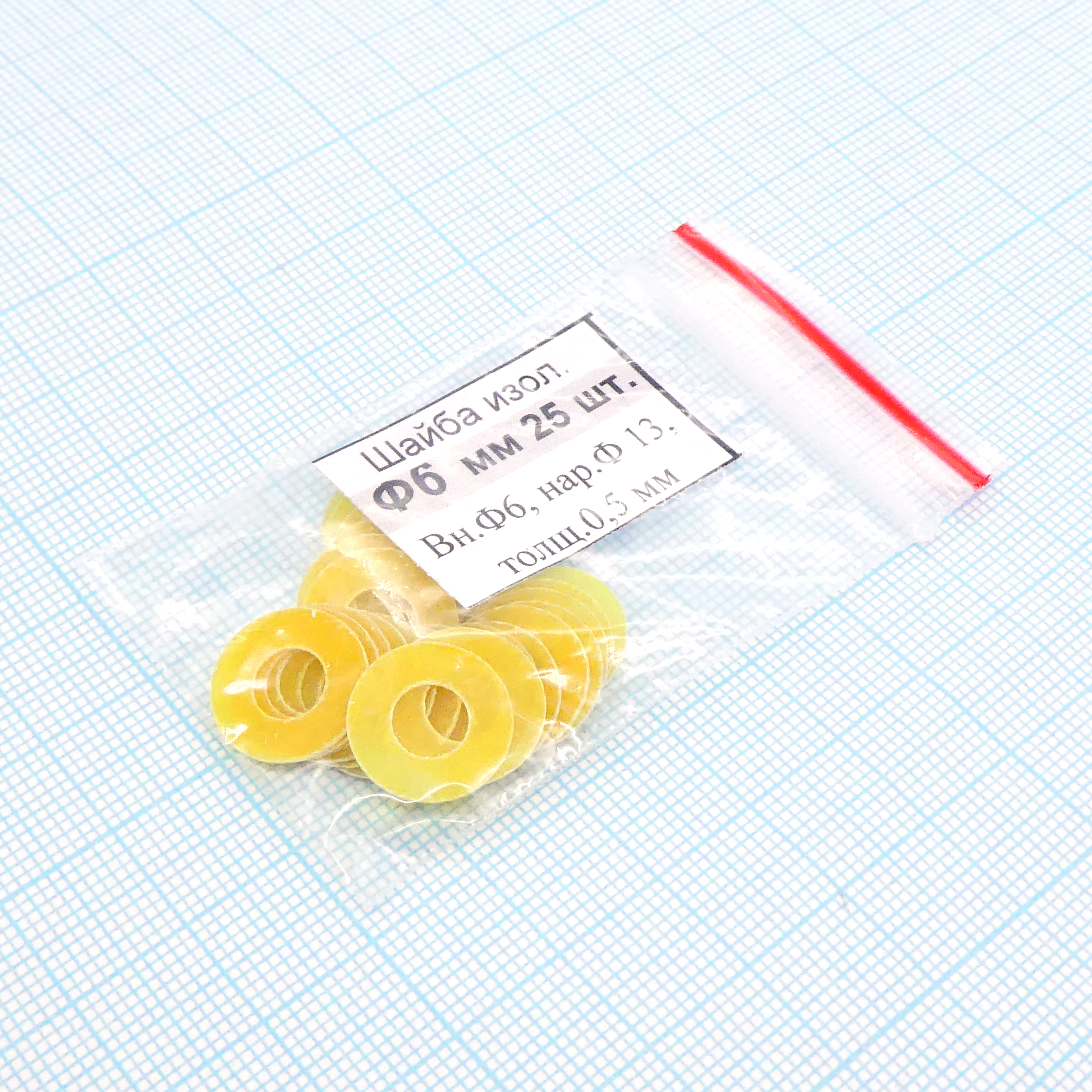 Шайба изол. М6.0х0.5 (25шт.)стеклотекст. - Шайба изол. М6.0х0.5 (25шт.)стеклотекст.