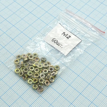 Гайка М2.0 (60шт.) - Гайка М2.0 (60шт.)