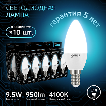 Лампа светодиодная Black 9.5Вт свеча 4100К нейтр. бел. E14 950лм 103101210