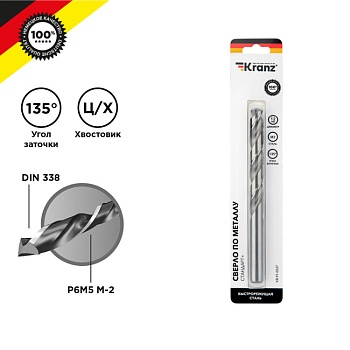 Сверло по металлу 12х151х101 мм «Стандарт+» (P6M5 M-2) (1 шт. в блистере) DIN 338 KR-91-0537