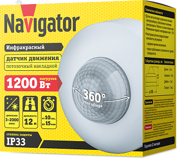 Датчик движения ИК потолочный 1200w 360 градусов 12м IP33 белый 20853