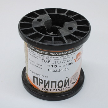ПОС 63 Т. D=0.5мм 500гр. - Припой трубчатый с канифолью ПОС63 0.5мм 500гр. катушка