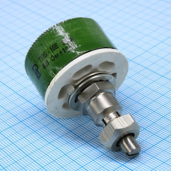ППБ-16Е       6.8 ±10% - Резистор переменный проволочный 6.8Ом ±10% 16Вт