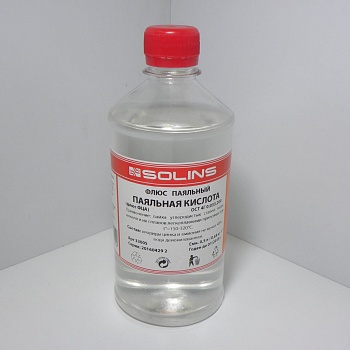 Кислота  паяльная  500мл. - Флюс для пайки чёрных и медных сплавов