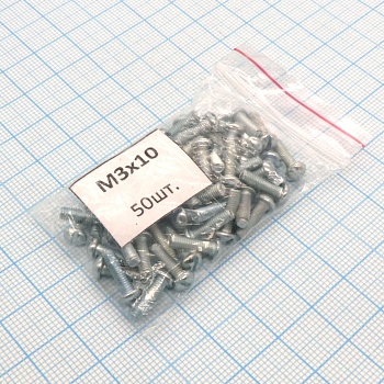 Винт М3.0х10 (50шт.) п/к (шлиц) - Винт М3.0х10 (50шт.) п/к (шлиц)