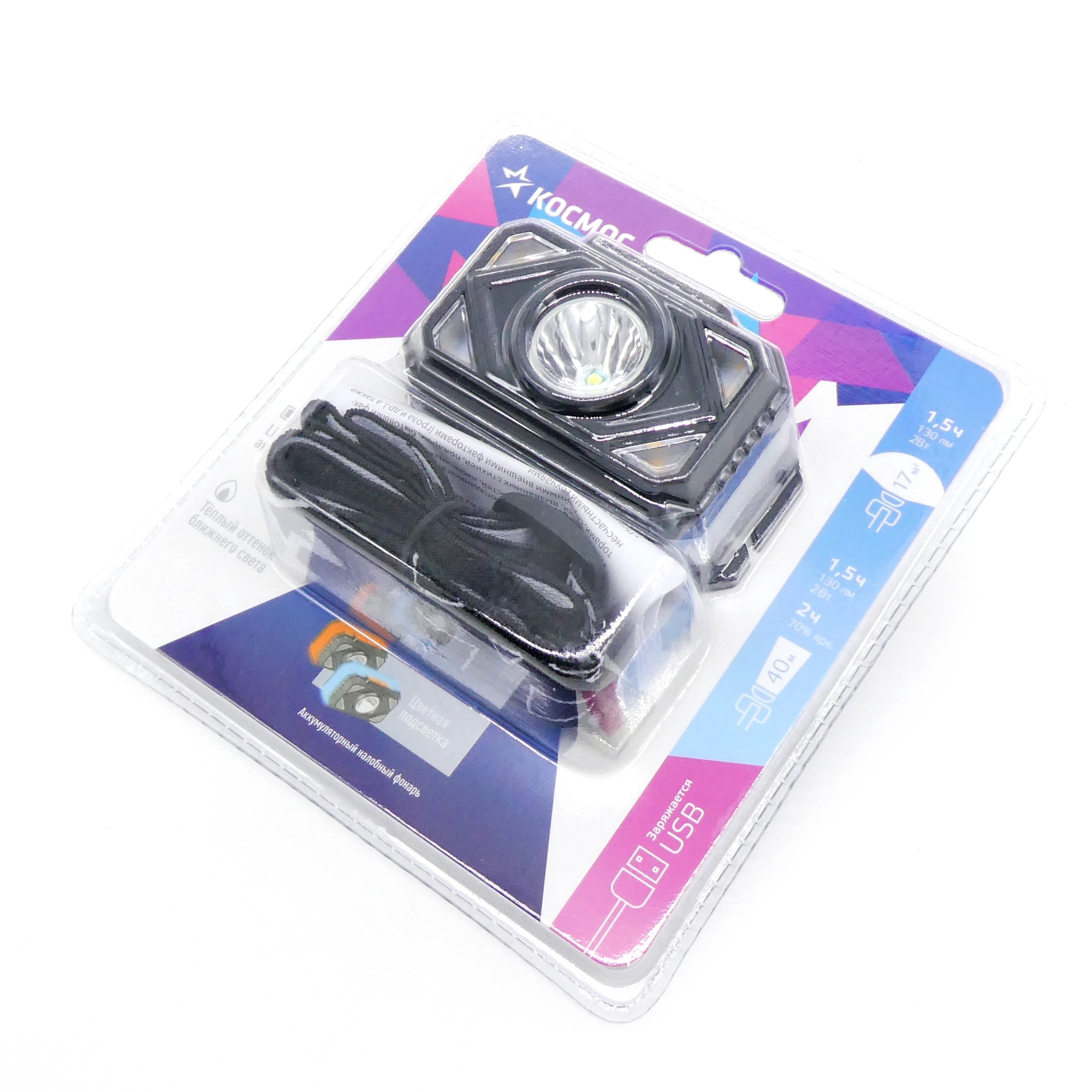 Фонарь аккум.налобный Космос KOC511Lit -  (лит.акк.3,7V0,5Ah)1св/д 2W+COB 2W теплый,130lm+130lm,type C,IP54