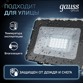 Прожектор LED Qplus 20W IP65 6500К черный 1/40 613511320