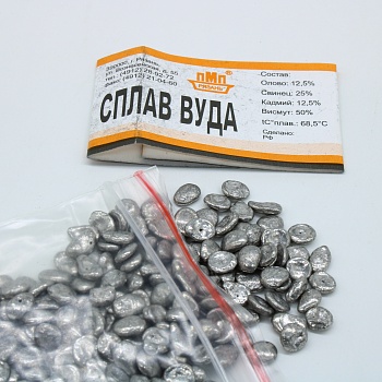 Сплав Вуда 100гр. - Легкоплавкий припой на основе висмута, температура плавления +65°С