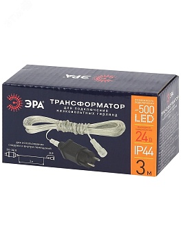 ENIT-3 ЭРА Трансформатор для подключения низковольтных гирлянд, 220V-24V, IP44, 3м (250/1500)(кр.1шт)