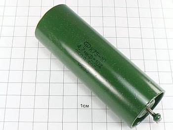 К75-10 4.7мкФ 250В 10% "5"