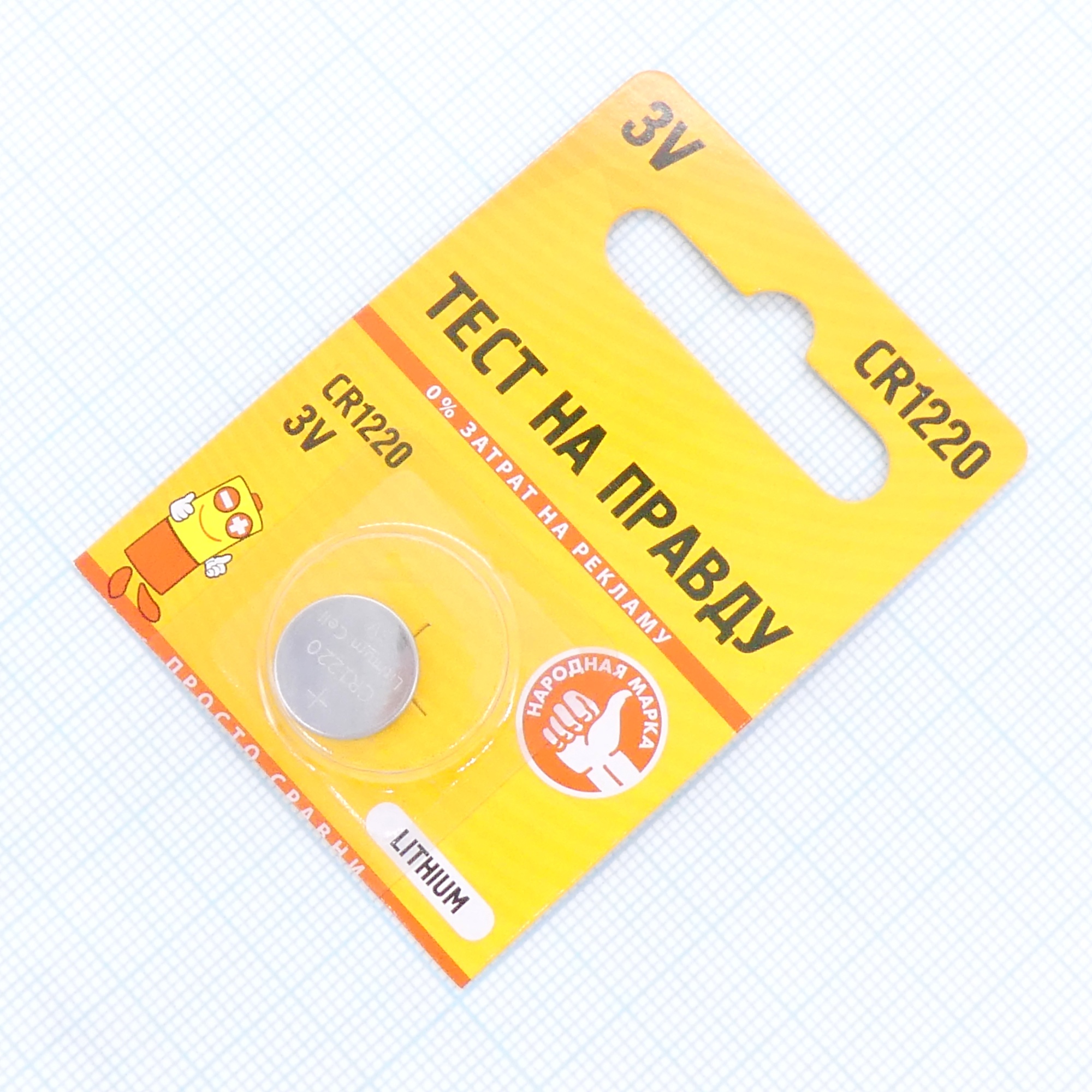CR1220 ТнП - Элемент питания литиевый,3В