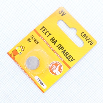 CR1220 ТнП - Элемент питания литиевый,3В