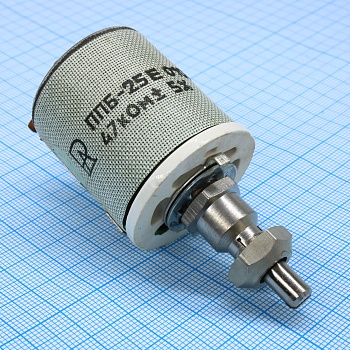 ППБ-25Е  47К  ±5% - Резистор переменный проволочный 47кОм ±5% 25Вт