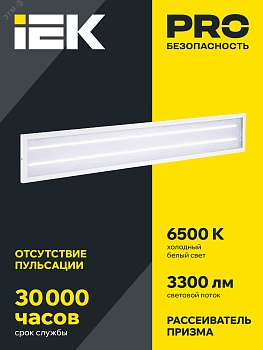 Светильник светодиодный ДВО 6568-P 36Вт 6500К 1200х180х20 панель призма (с драйвером) IEK LDVO2-6568-36-6500-K01