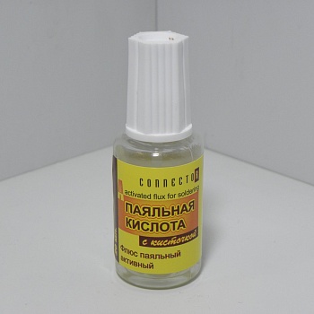 Кислота  паяльная с кисточкой 20мл. - Флюс для пайки чёрных и медных сплавов