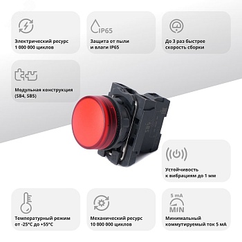Лампа светосигнальная SB5 d22мм 230-240В AC красн. в сборе SE SB5AVM4 - Лампа сигнальная d22-230V красн