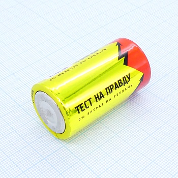 Батарея LR14 (343)   ТнП - Элемент питания алкалиновый