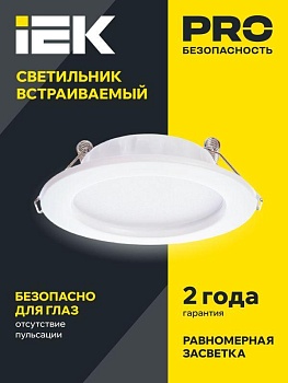 Светильник светодиодный ДВО 1611 7Вт 4000К IP20 круг бел. LDVO0-1611-07-4000-K01