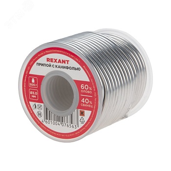 Припой с канифолью ПОС-60 500г,3.0мм - Припой трубчатый с канифолью REXANT, 500 г, d3.0 мм, (олово 60%, свинец 40%), катушка