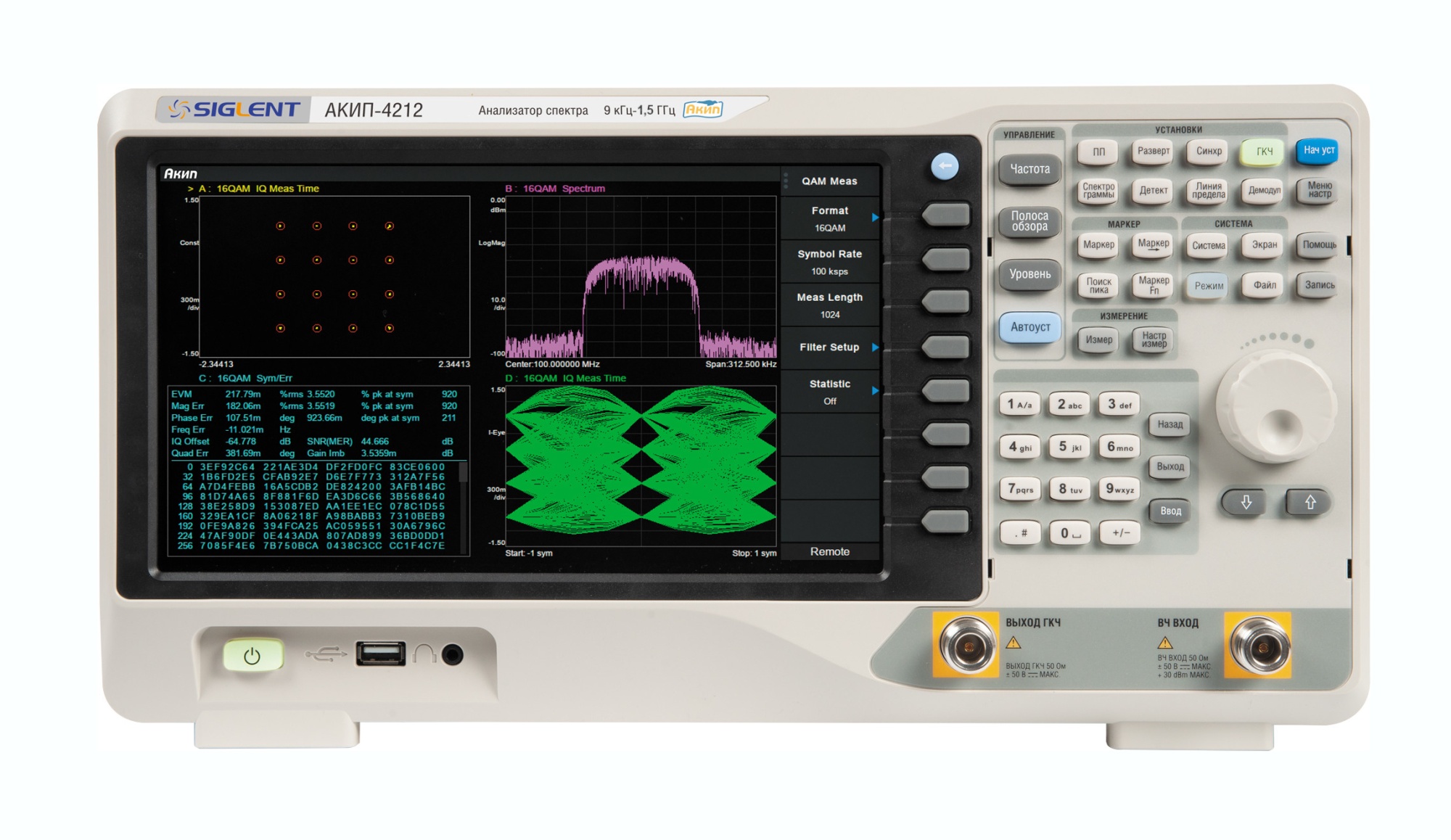 АКИП-4212 - Анализатор спектра, частотный диапазон: 9 кГц - 1,5 ГГц, полоса пропускания (RBW): 1 Гц - 1 МГц,  полоса обзора: нулевая, 100 Гц - 1,5 ГГц, функция трекинг генератор