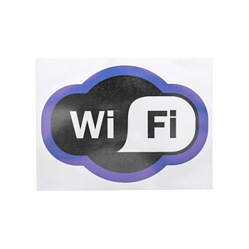Наклейка информационный знак «Зона Wi-Fi» 150х200 мм 56-0017