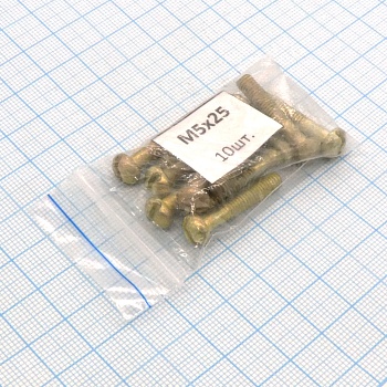 Винт М5.0х25 (10шт.) п/к (шлиц) - Винт М5.0х25 (10шт.) п/к (шлиц)