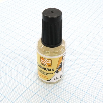Цапон - Лак  22мл. бесцветный с кисточк. - Лак для покрытия печатных плат, заливки обмоток, декоративных покрытий изделий из металла, бумаги и стекла, для росписи на стекле.
