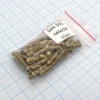 Винт DIN551 М4.0х14 (50шт.) (шлиц) - Винт М4.0х14 (50шт.) (шлиц) DIN551