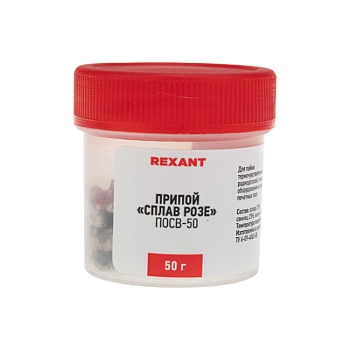 Сплав Розе, 50г, баночка - Легкоплавкий припой на основе висмута, состав: олово 25%, свинец 25%, висмут 50%