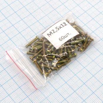 Винт М2.5х12 (60шт.) цил. (крест) - Винт М2.5х12 (60шт.) цил. (крест)