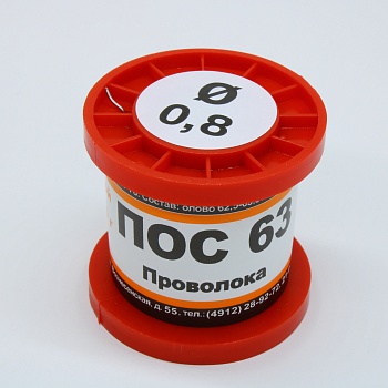 ПОС 63 ПРВ D=0.8мм 100гр. - Припой проволочный без канифоли ПОС63 0.8мм 100гр. катушка