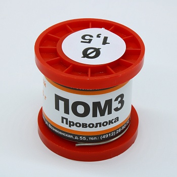 ПОМ 3 ПРВ D=1.5мм 100гр. - Припой проволочный оловянно-медный ПОМ-3 1.5мм 100гр. катушка