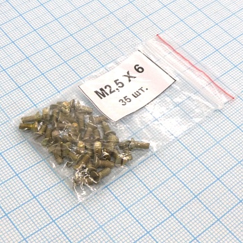 Винт М2.5х 6 (70шт.) п/т (шлиц) - Винт М2.5х 6 (70шт.) п/т (шлиц)
