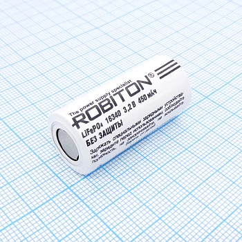 Аккумулятор 16х34мм  16340 450мАч - Аккумулятор литий-железо-фосфатный (Li-FePo4)