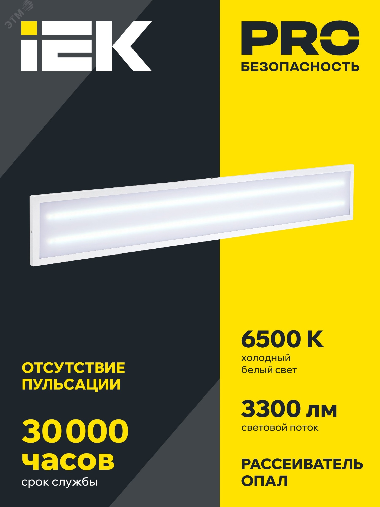 Светильник светодиодный ДВО 6568-O 36Вт 6500К 1200х180х20 панель опал (с драйвером) LDVO3-6568-36-6500-K01