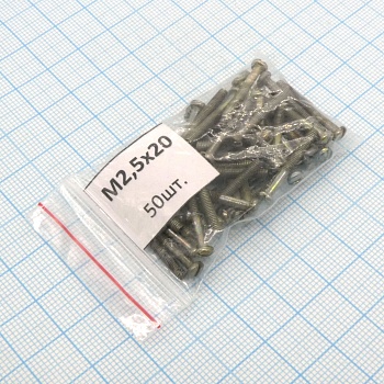 Винт М2.5х20 (50шт.) п/к (шлиц) - Винт М2.5х20 (50шт.) п/к (шлиц)
