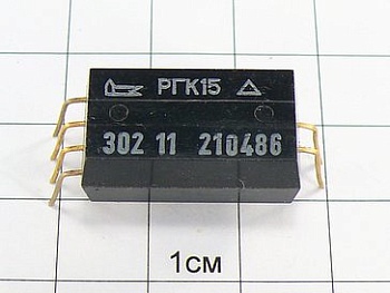 Реле РГК15 БГ4.569.003-02 ОТК