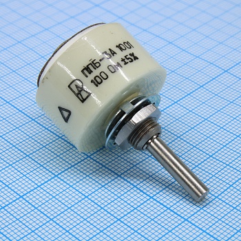 ППБ-3А     100 ±5% - Резистор переменный проволочный 100Ом ±5% 3Вт