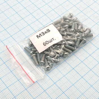 Винт М3.0х 8 (60шт.) п/к. (шлиц) - Винт М3.0х 8 (60шт.) п/к. (шлиц)